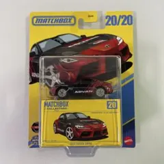マッチボックス コレクターズ アソート 2023 トヨタ スープラ アドバン