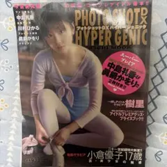 即購入OK フォトショットDXハイパージェニック 小倉優子