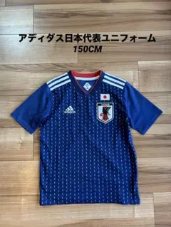 adidas 公式　サッカー日本代表 ユニフォーム　150cm★お値下げしました