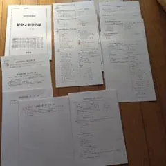 鉄緑会 中2 夏期講習 数学B (発展、上位クラス)使用教材一式 - メルカリ