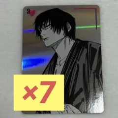 呪術廻戦　ギラギラトランプ　伏黒甚爾　ジャンプショップ　ブロマイド　カード　①