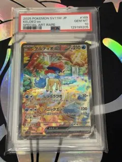 PSA10 ケルディオ ex SAR SV11W 169/086