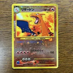 2026年最新】リザードン 旧裏 プロモの人気アイテム - メルカリ