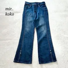 mir..×koko フレアデニムパンツ M レディース ブーツカット ジーパン