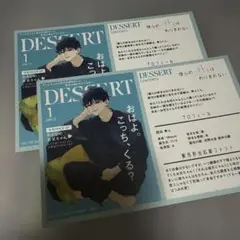 僕らの好きはわりきれない TSUTAYA特典