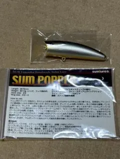 2026年最新】SUMLURESの人気アイテム - メルカリ