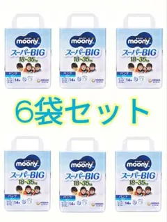 2026年最新】moony スーパービッグの人気アイテム - メルカリ