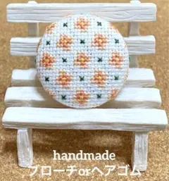 ハンドメイド　くるみボタン　クロスステッチ　ブローチ　ヘアゴム　No.777