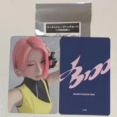 BABYMONSTER アサ トレカ