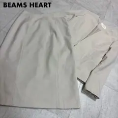 ビームスハート　レディース　ノーカラージャケット　タイトスカート　セットアップ