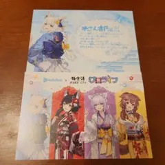 極楽湯　hololive　フロライフ　ポストカード　ゲーマーズ集合絵柄　2枚