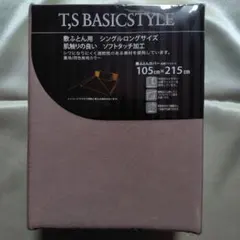 【新品未開封】 敷布団カバー　シングルロングサイズ　ソフトタッチ加工