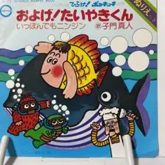 シングルレコード 邦楽