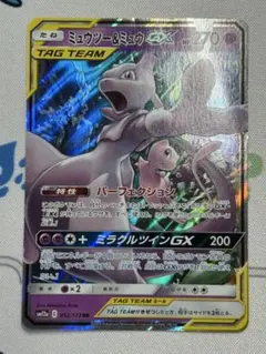 ポケモンカード ミュウツー&ミュウGX SM12a 052/173