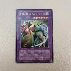 遊戯王 E・HERO フレイム・ウィングマン　レリーフのサムネイル