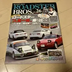 ROADSTER BROS ロードスターブロス Vol. 26