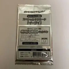 ポケモンカード イーブイ スペシャルキラカード