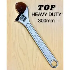◆TOP◆モンキーレンチ◆300mm◆HEAVY DUTY◆クロムバナジウム鋼◆