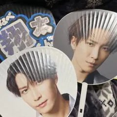 Snow Man 渡辺翔太 うちわセット