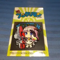 マイナーシール　あ！ズックリマンシール　サフォーク