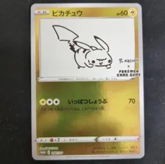 2026年最新】長場雄 ピカチュウの人気アイテム - メルカリ