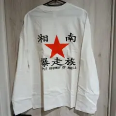 【ホワイト XLサイズ】湘南爆走族 長袖Tシャツおもしろ ユニーク 日本語 秋冬