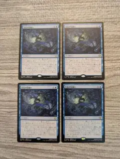 Mtg　災厄の先触れ/Portent of Calamit　日本語　４枚セット