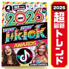 【洋楽 Mix DVD】2026 TikTok 超最新トレンド大賞 正規盤
