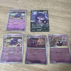 ゲンガー進化ライン モンスターボールミラー 3枚 - メルカリ