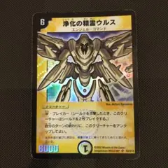 2026年最新】浄化の精霊ウルス 初期の人気アイテム - メルカリ