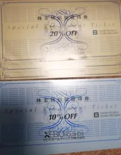 ゼビオ　株主優待券20％OFF3枚10％OFF12枚