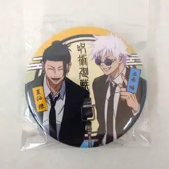 呪術廻戦  3way 缶バッジ 五条 & 夏油 スーツ