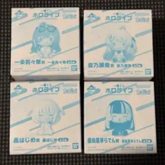 一番くじ ホロライブ ちょこのっこ 2026年ver. リグロス 4点セット
