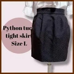 パイソンタックスカート　ブラック　L　Y2K　地雷系　きれいめ　個性的　シンプル