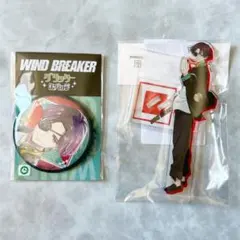 ウィンドブレイカー 蘇枋隼飛 アクリルスタンド 缶バッジ