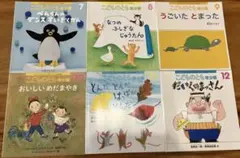 子供向け絵本セット 6冊　年少版　2024年7月〜12月