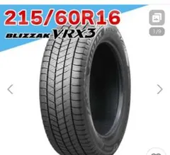 2026年最新】215/60r16 vrx3の人気アイテム - メルカリ