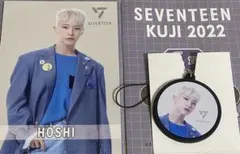 SEVENTEEN くじ　ローソン　ホシ