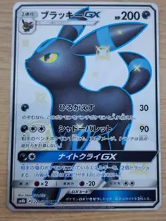 2026年最新】ブラッキーgx ssrの人気アイテム - メルカリ