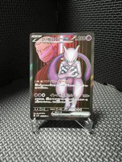 ロケット団のミュウツーex UR スカーレット&バイオレット 拡張パック 素体 ロケット団のミュウツーex SR スカーレット&バイオレット 拡張パック