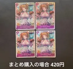 ワンピースカード シャーロット・プリン PRB02-010 4枚