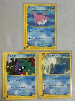 ポケモンカード eシリーズ ランターン サニーゴ シェルダー 3枚セットのサムネイル