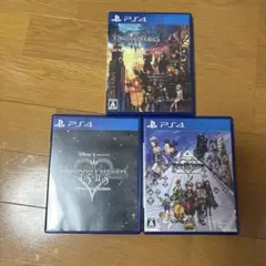 キングダム ハーツ PS4ソフト 3本セット