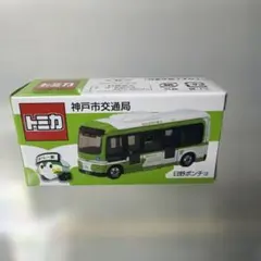 2026年最新】神戸市交通局の人気アイテム - メルカリ