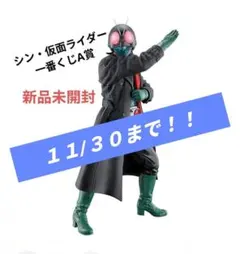 2025年最新】仮面ライダーシンの人気アイテム - メルカリ