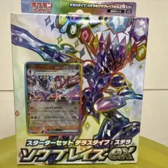 スターターセット テラスタル：ステラ ソウブレイズex 미사용