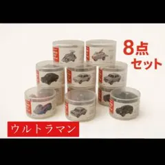 ウルトラマンシリーズコレクション 全8種類 45周年記念 サントリーBOSS