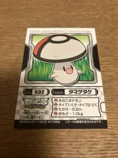 2025年最新】タマゲタケの人気アイテム - メルカリ