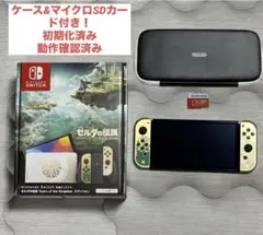 【動作確認済み】箱付きNintendo Switch 本体セット ゼルダケース他 Amazon.co.jp: 【任天堂純正品】Nintendo Switchキャリング