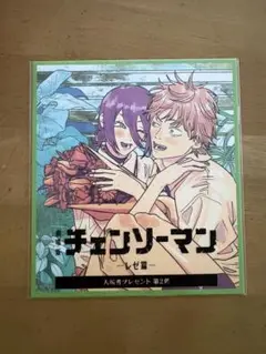 【即日発送】劇場版チェンソーマン レゼ編入場者プレゼント第2弾 ミニ色紙風カード